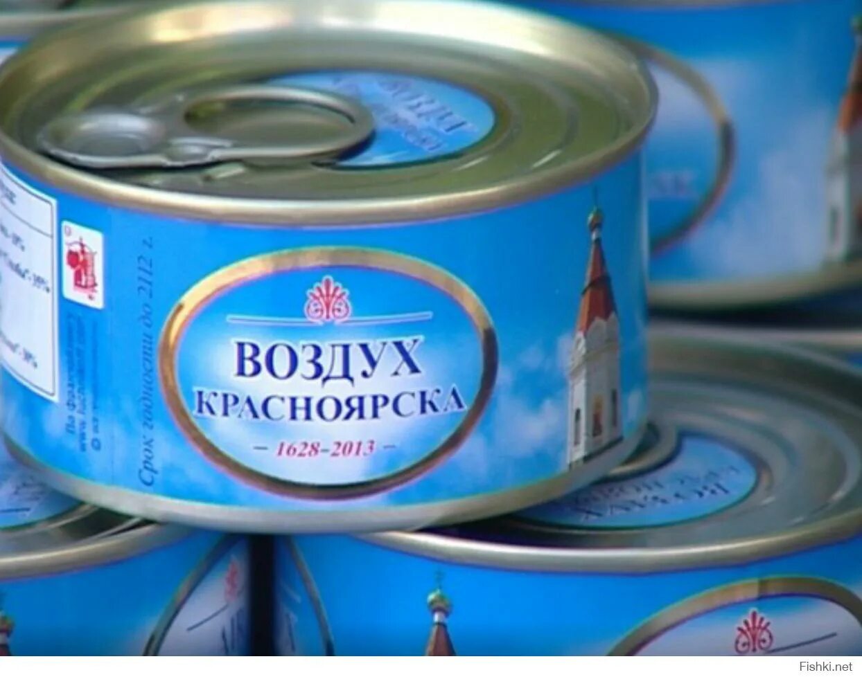 Воздух отзовик. Консервированный воздух. продают воздух в банках. консервы с воздухом. консервная банка с воздухом.