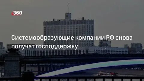 Сообщается на сайте правительства