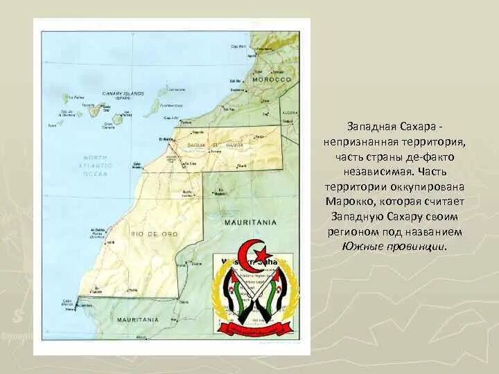 Плотность населения марокко. Марокко сообщение. Географическое положение и столица марокко. План марокко. Марокко общие сведения.