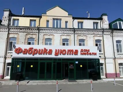 Магазин 5 томск