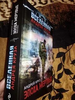 Круз книги по порядку
