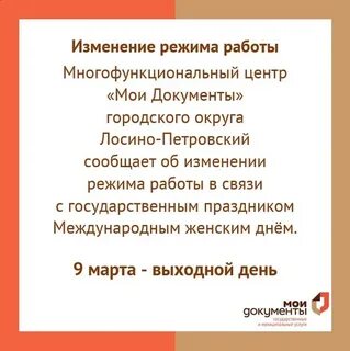 Мфц петровск телефон
