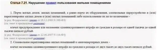 Об утверждении правил пользования жилыми помещениями. Правила пользования жилыми помещениями. Правила проживания в многоквартирном доме. Правила проживания в МКД. Правила пользования жилыми помещениями в многоквартирных домах.