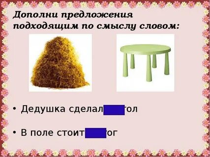 Какое редкое свойство в слове дед