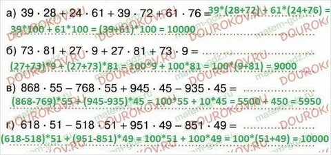 Умножение натуральных чисел 5 класс контрольная работа