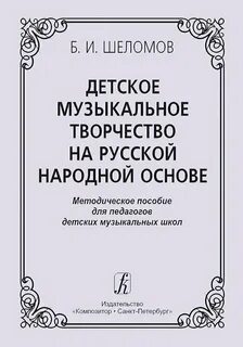 Народное музыкальное творчество пашиной
