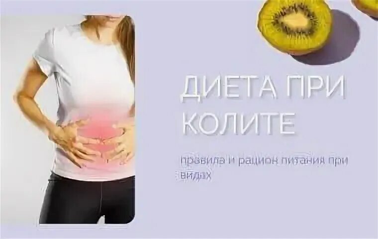 Колет 4