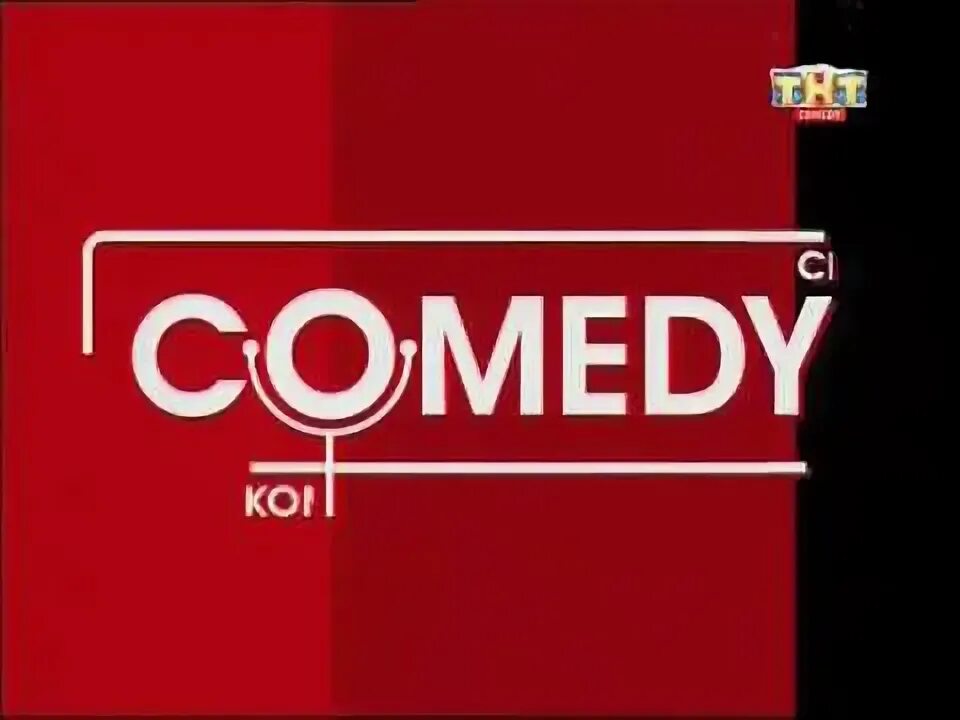 ТНТ-comedy. Телеканал ТНТ камеди. Тнт4 ТВ.