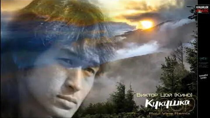 Песня кукушки. Кукушка текст. Кукушка текст. Текст песни кукушка. Кукушка гагарина текст.
