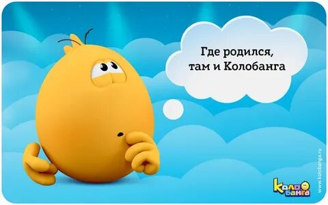 Колобанга глюк
