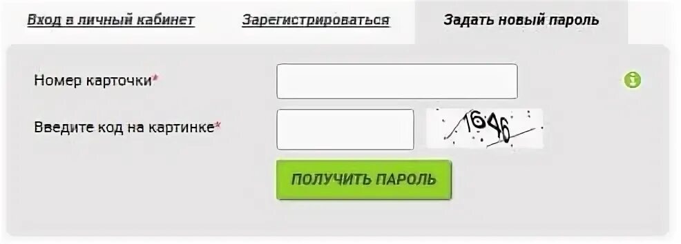 Как написать пароль в Евроопт. Мой личный кабинет евроопт по телефону