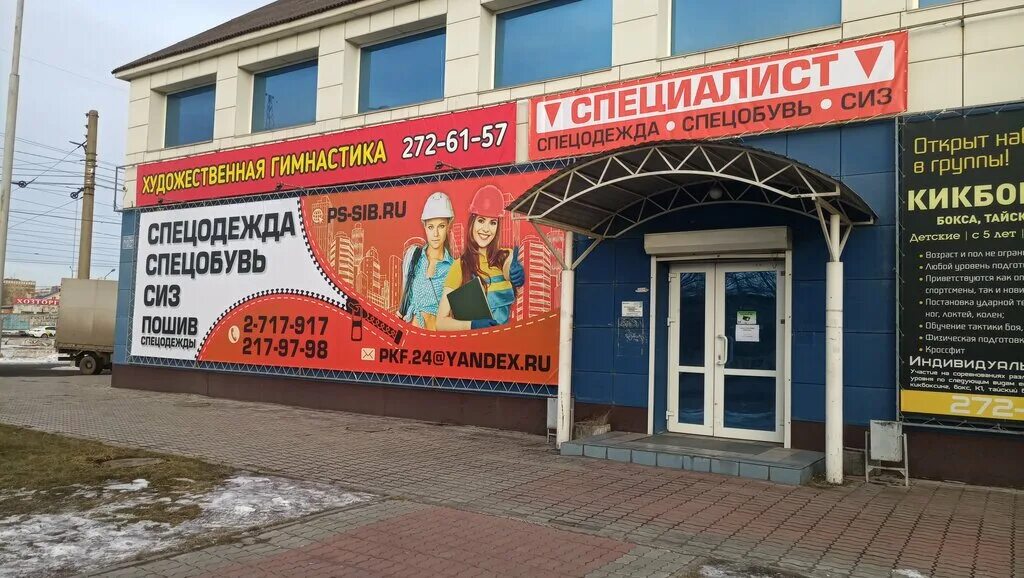 набережная красноярск правый берег. мясничий. работа красноярск вакансии левый берег. полтавский торговый центр красноярск. левобережная набережная красноярск.