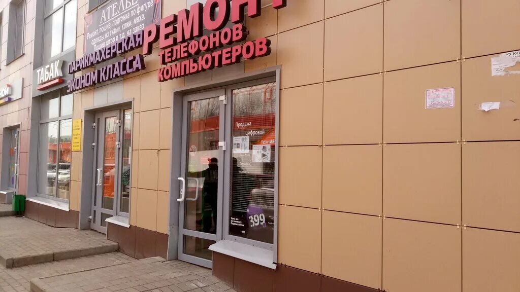 Маяковского 1 б. Ул маяковского 1б лобня. лобня улица маяковского. лобня ул маяковского 1. дом 4 ул маяковского лобня.