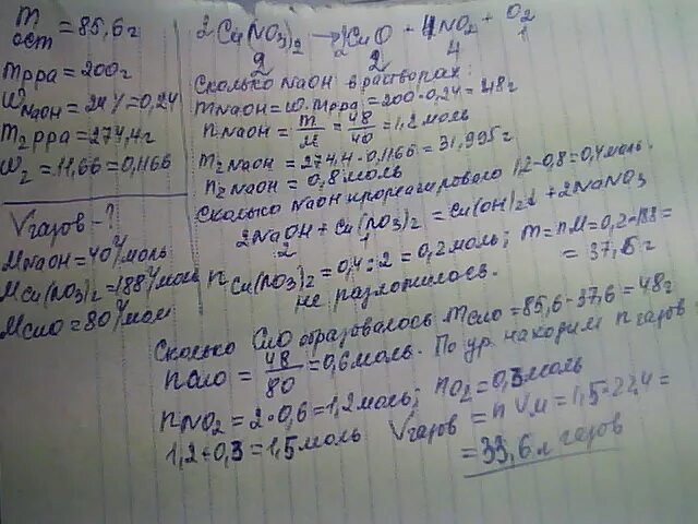 При растворении порции меди. Раствор нитрата меди (II). При разложении нитрата меди(II). Частичное разложение нитрата меди 2 при нагревании. Примеры нитраты при нагревании.