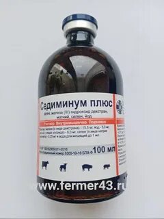 Седиминум плюс поросятам сколько