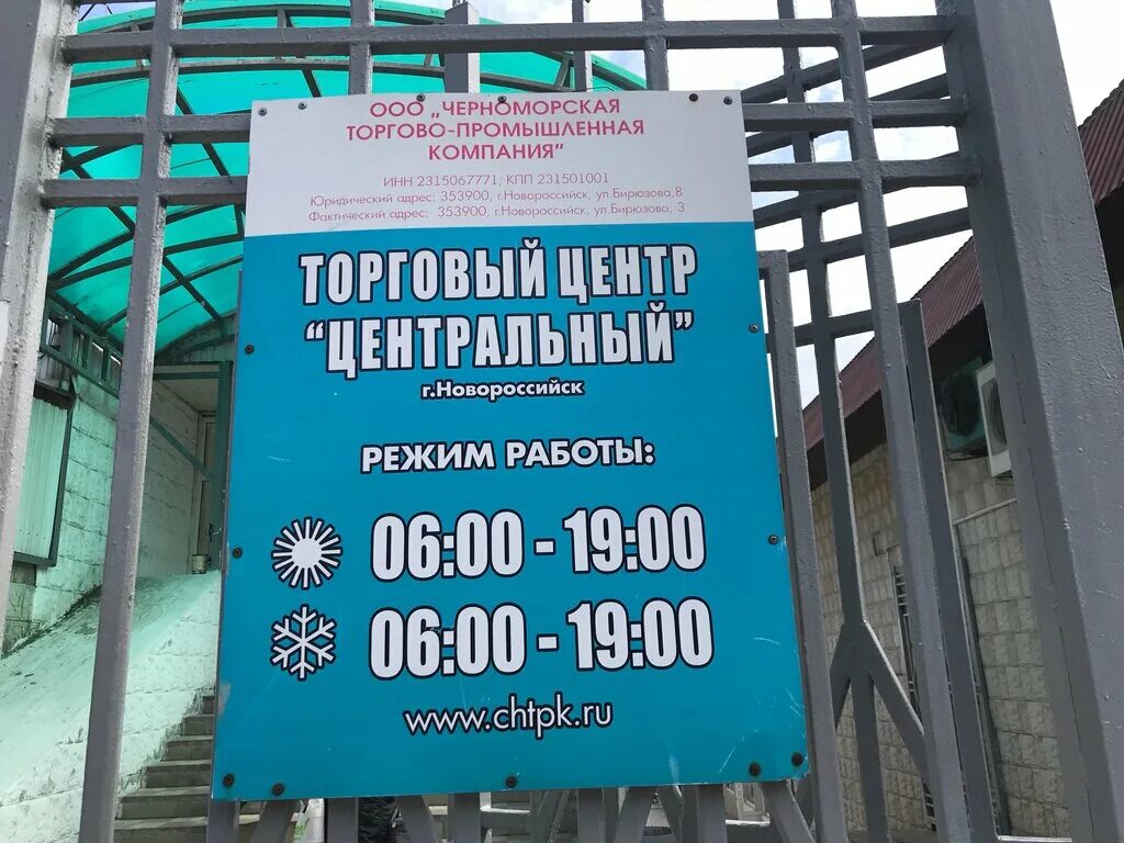 Бирюзова 6 новороссийск