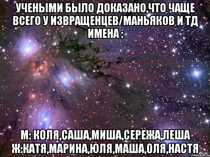 Душа есть доказано. С днём рождения подруге Насте. У кого сегодня день рождения. С днем рождения Настя Мем. Подруга Настя.