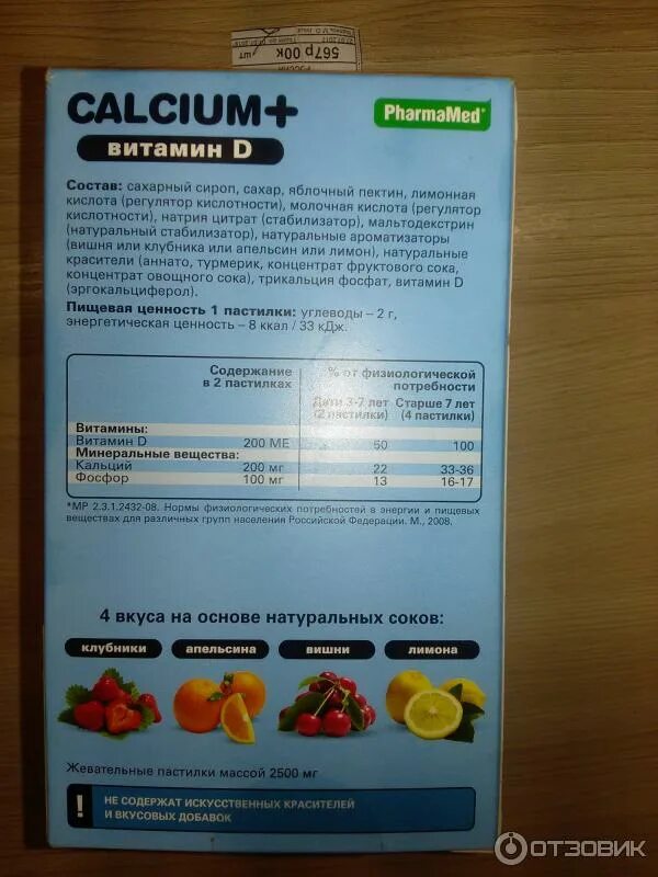 Витамишки calcium витамин. Витамишки. витамишки кальций. витамишки calcium+витамин d. витамишки кальций д3.