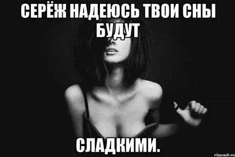 Сережа спокойный