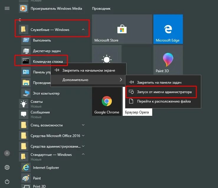 Раздавать интернет с компьютера windows 10. Запуск проводника из командной строки windows. запуск проводника из командной строки windows 8. командная строка кс. как открыть командную строку в кс.