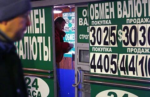 Обмен валюты в российских банках