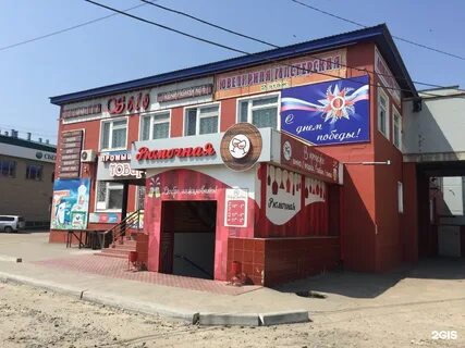 Быт чита