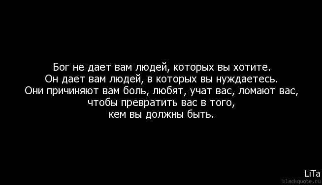 Человек который любит боль. Люди которые любят юоль. Цитата самый лучший друг. Люди которые причиняют боль.