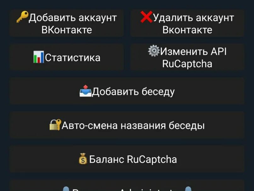 Спам бот. Телеграм спамер бот. Спам боты ВК. Спам бот для ВК бесед. Спамят боты