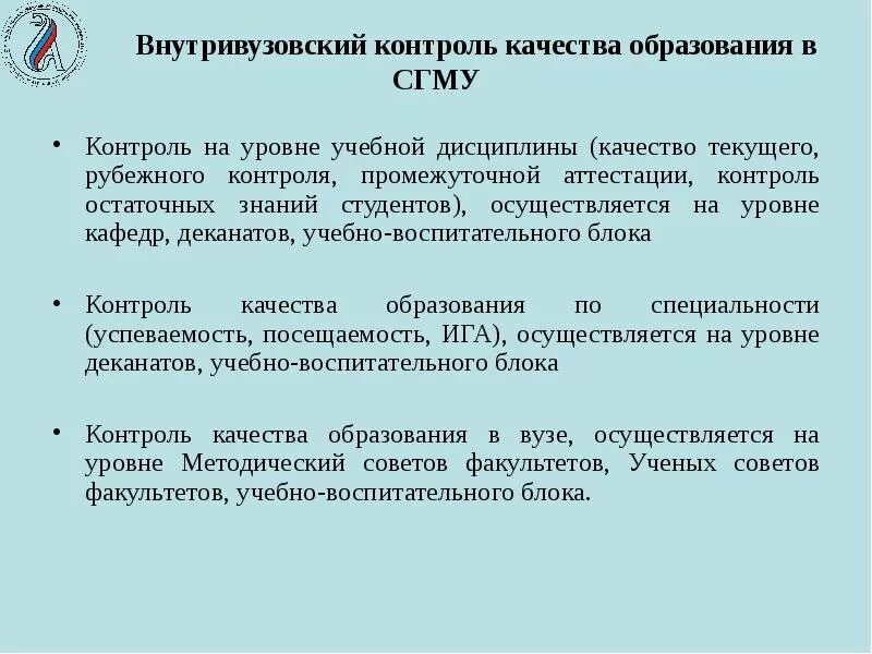 Тест остаточных знаний. Контроль качества образования. Контроль остаточных знаний. Функции контроля остаточных знаний. Проверка остаточных знаний студентов.