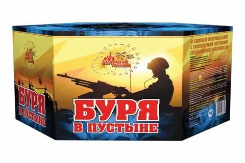 Магазин буре