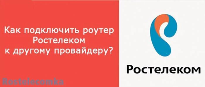 Ростелеком отключение. Ростелеком СПБ. Как отключить домашний телефон Ростелеком через личный кабинет. Отключение домашнего телефона Ростелеком.