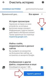Озон удалить историю просмотров в телефоне