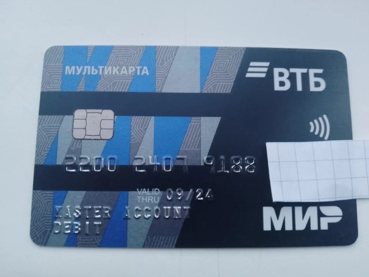 Как найти потерянную карту втб. Как найти потерянную карту втб
