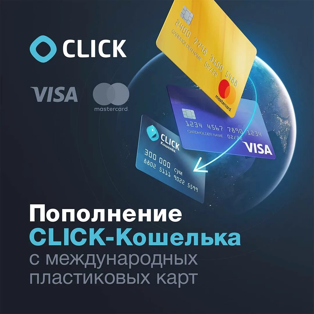 Click uz. Оплата через click. Логотип click. Click Узбекистан.