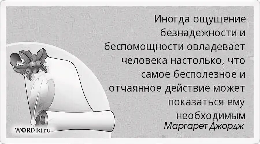 Ощущение иногда