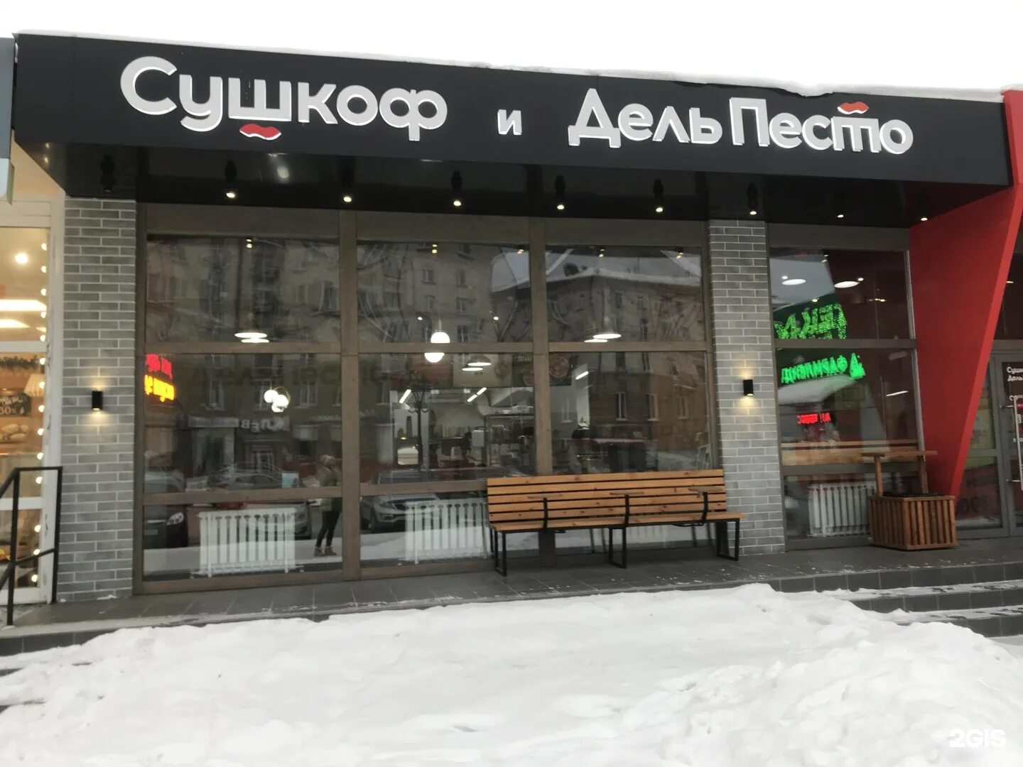 Сушков бар жирновск меню. Блюхера 51 сушкоф. Дель песто тагил. Дель песто тагил. Ресторан японской кухни сушкоф и пицца.