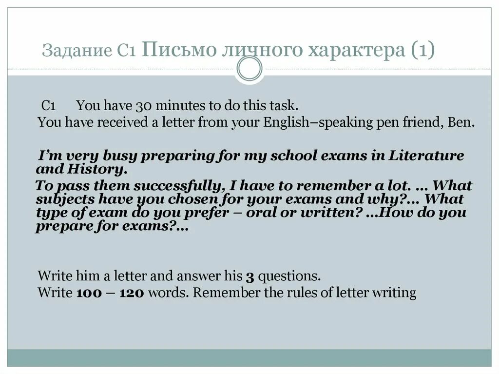 Задания по огэ английский язык 9 класс. Письмо ОГЭ английский. Письмо ОГЭ английский задание. Письмо ОГЭ задание. Письмо на английском задание.