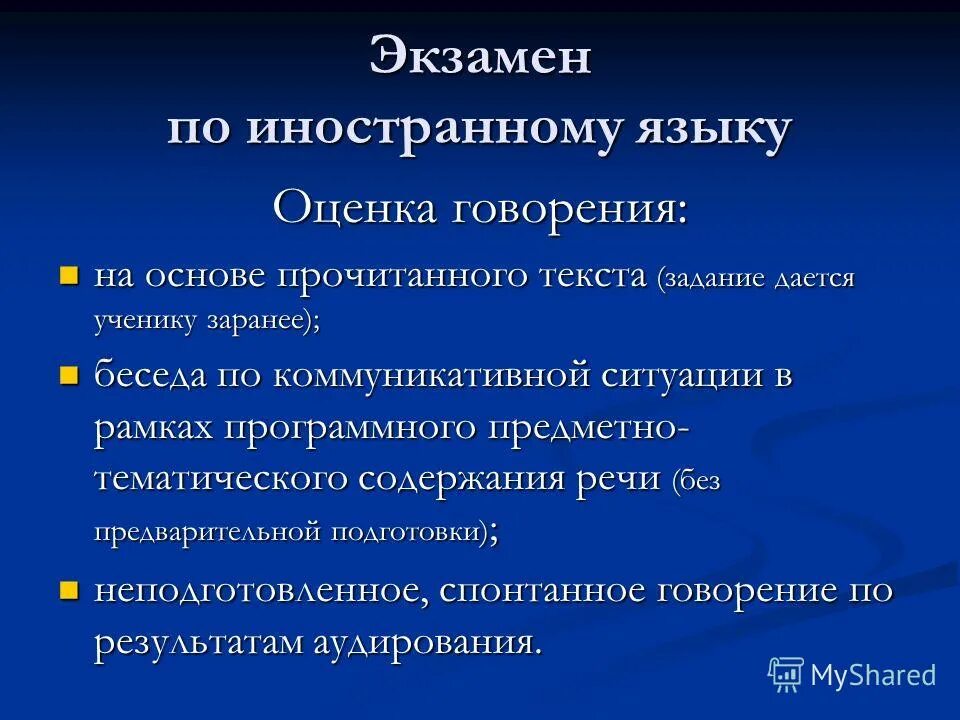 На основе прочитанных. На основе прочитанных. Откликнитесь. На основе прочитанных. Изложения по русскому языку 9 класс огэ 2023 аудиозапись и текст.