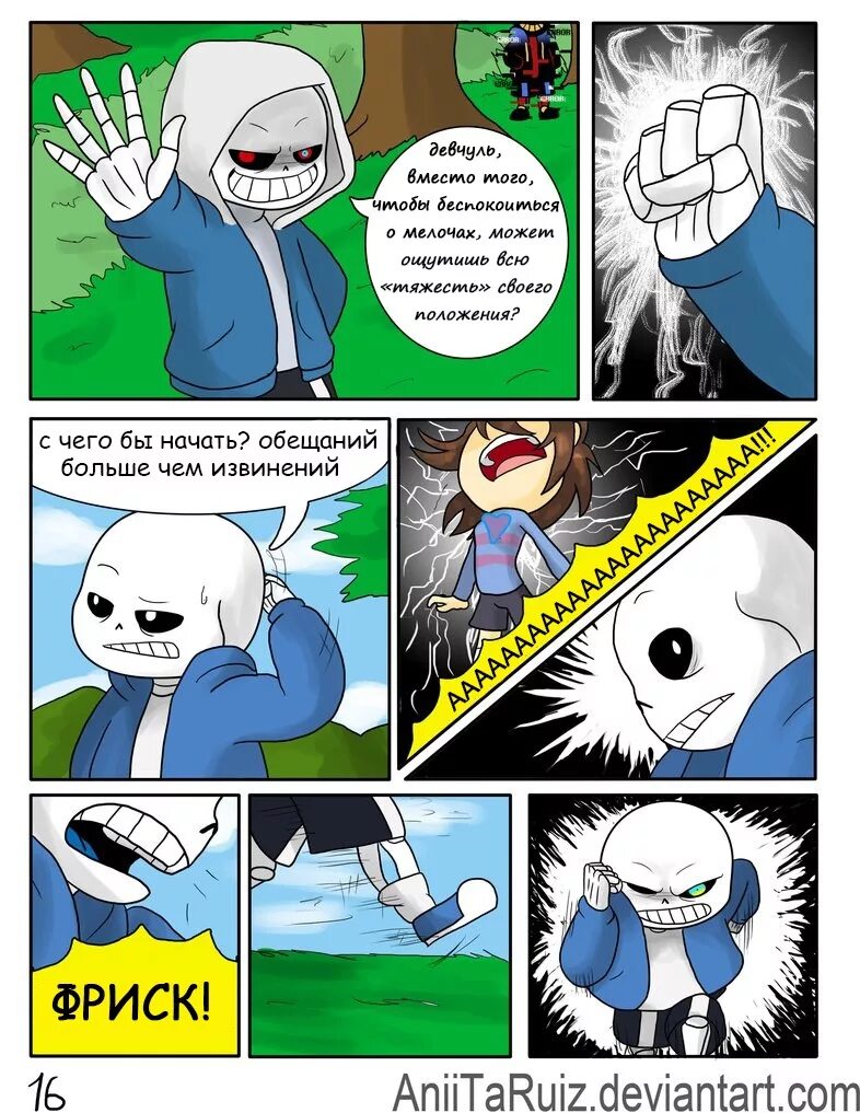 Sans multiverse