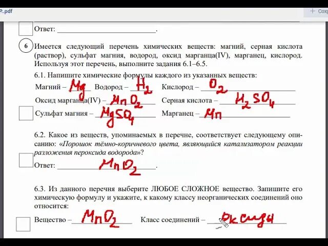 Демоверсия история 8 класс 2023 год. ВПР химия 8 класс. ВПР по химии восьмой класс. ВПР по химии 8 класс 2020. 6 Задание по химии ВПР 8 класс.