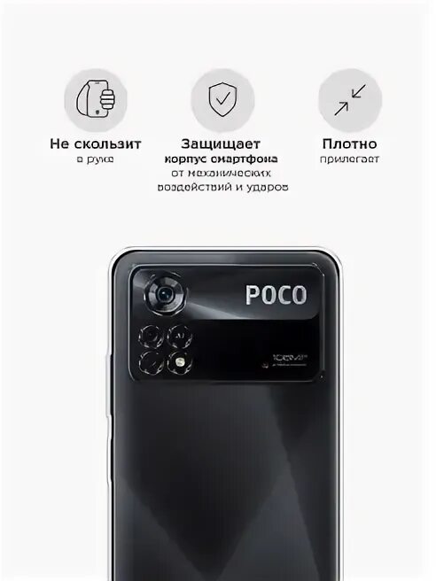 Poco x5 pro main menu. Поко x4 Pro 5g. Poco x5 Pro 5g чехол. Poco x4 Pro 5g чехол. Poco x5 Pro 5g шторка прозрачная.