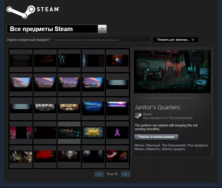 Спільнота Steam :: Посібник :: Создаём длинные иллюстрации в витрину профиля (RU