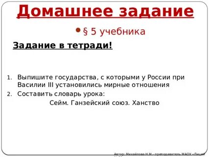 Выпишите в тетрадь названия политических сил