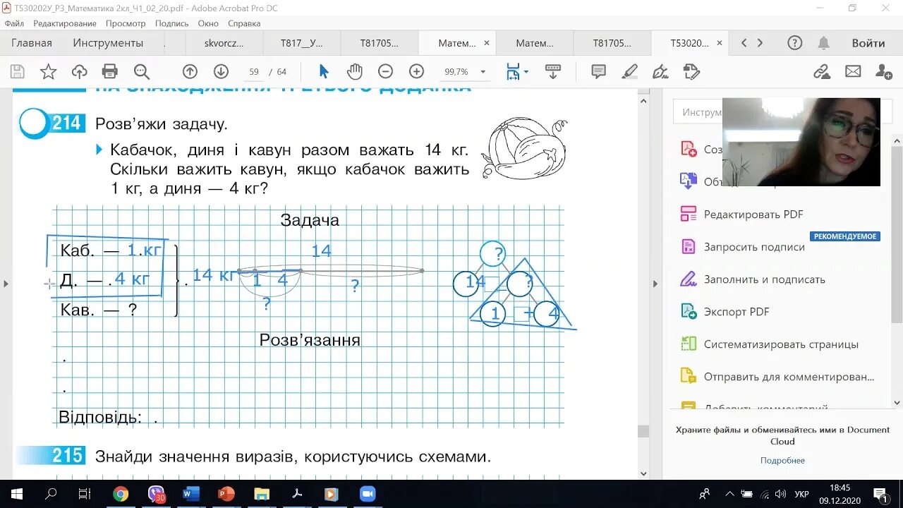 Робочий+зошит математика+2+клас+частина+1 Скворцова. Гдзматематика робочий зошит 2 клас Скворцова 1 частина. Робочий зошит з математики 1 клас Скворцова. Математика 1 клас Скворцов. Осипенко робочій зошит 2 частина. Задача 214 математика 4 класс