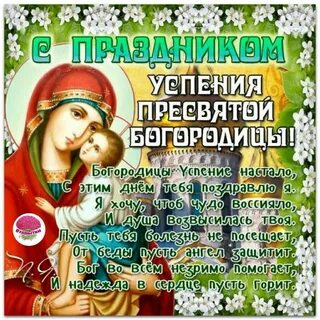 5 мая день православный