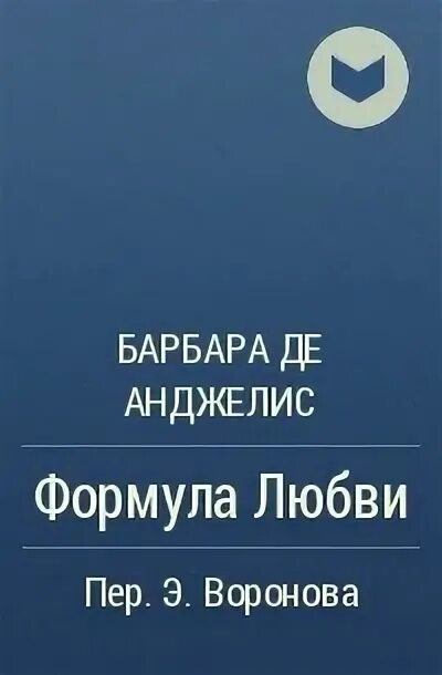 Ответ барбара читать