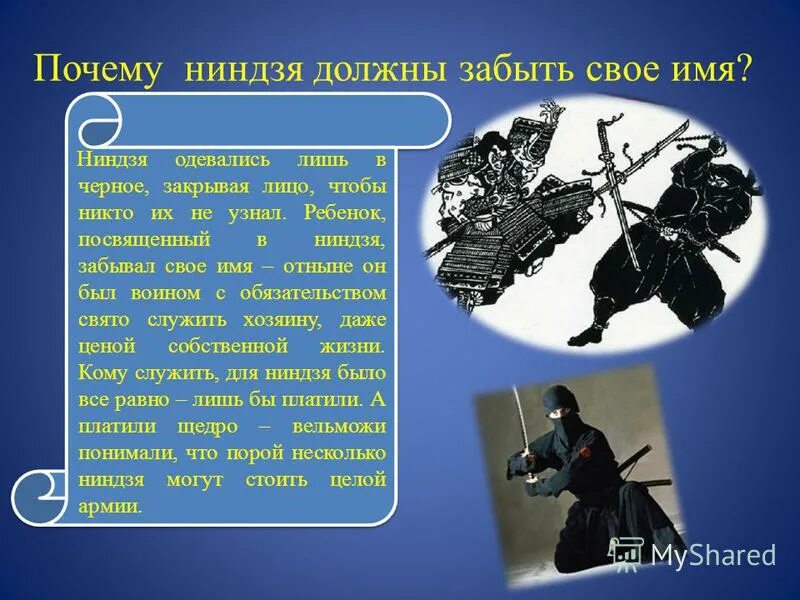 почему ниндзя. япония ниндзя ниндзюцу. клан ходзё синоби. ниндзя. почему ниндзя.