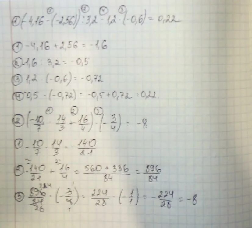 15 6 7 решение. (-1,56-1,24)*(1 5/14)Решение. 14:8/5 Решение. 14-7 Решение. 14/5 Решение.