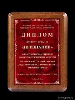 Премия за вклад в развитие культуры