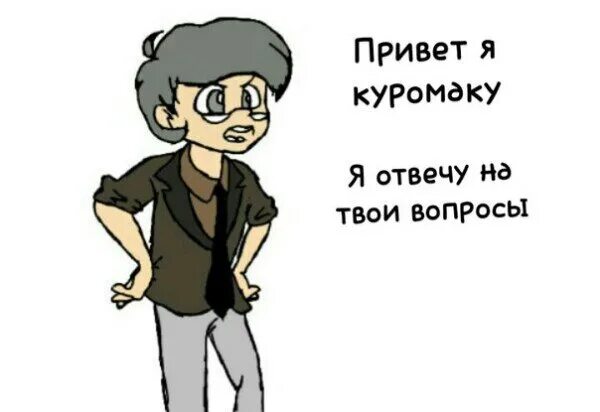 Сколько лет куромаку из 13. Сколько лет куромаку из 13